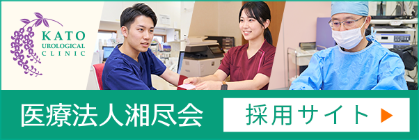 採用情報